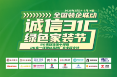 消费者不只能惠的价钱实现抱负家拆